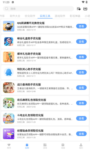 云梦库APP手机版下载