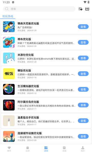 云梦库APP手机版下载