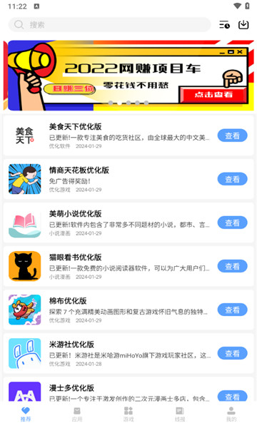 云梦库APP手机版下载