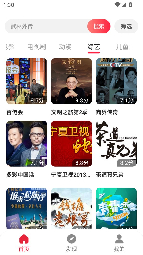 酷看影视官方版下载APP安装