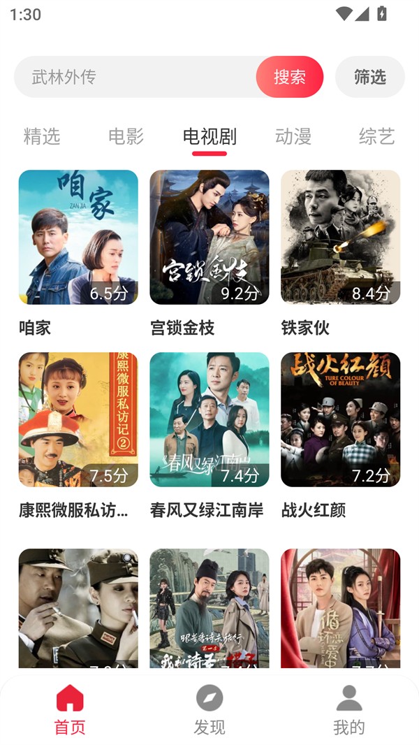酷看影视官方版下载APP安装