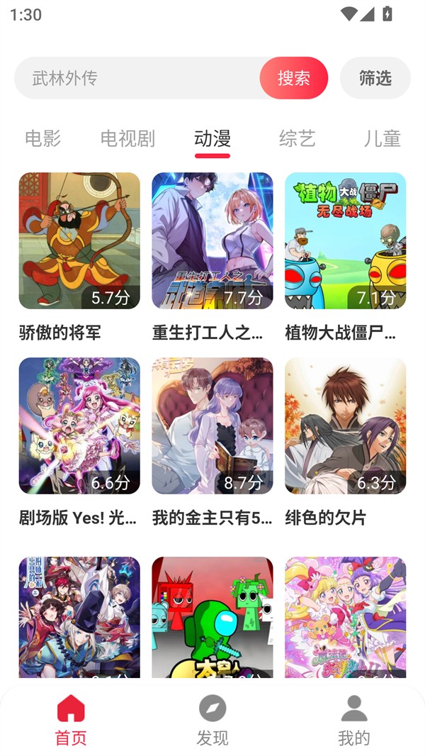酷看影视官方版下载APP安装