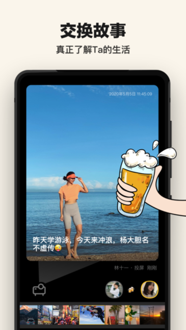 单身酒馆最新版下载