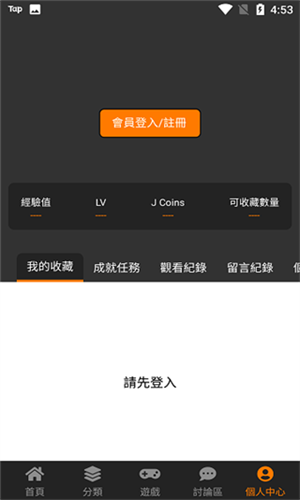 天堂漫画APP免费版下载