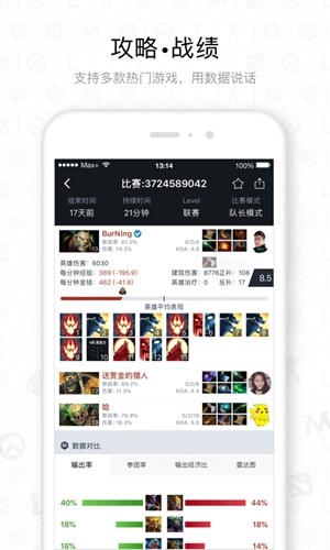 dotamax社区官方正版安装包