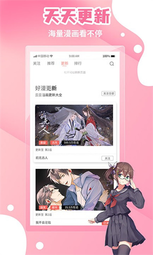 歪歪漫画热门漫画观看下载