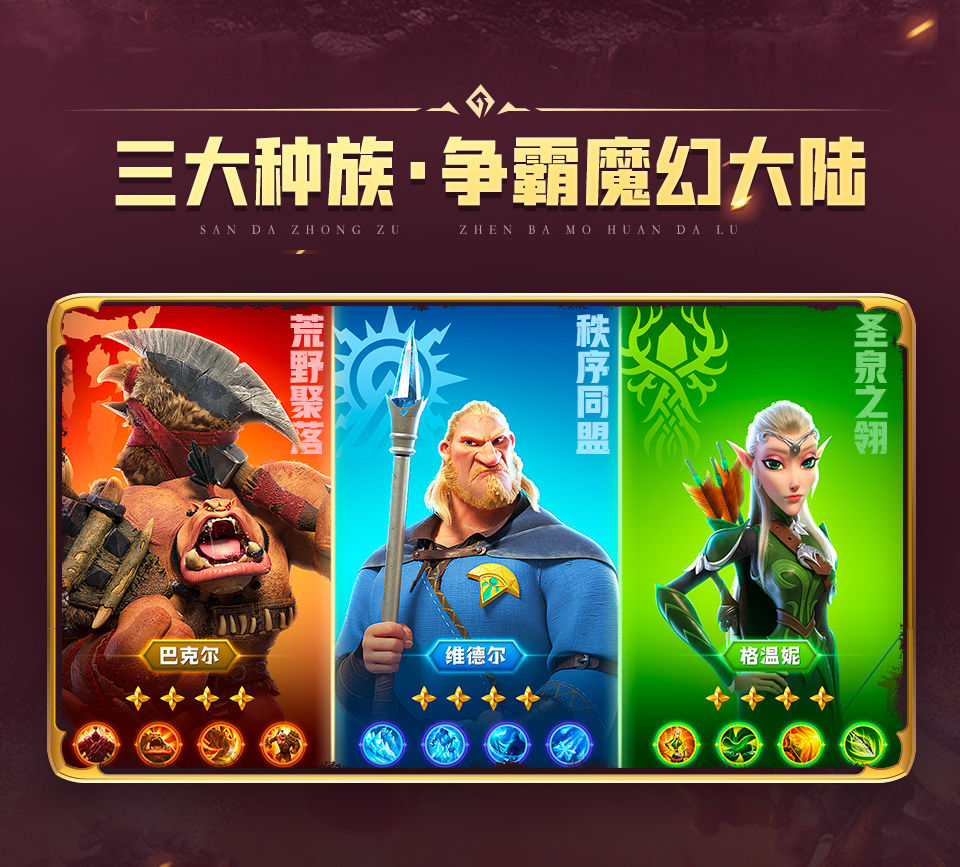 万龙觉醒国际服下载