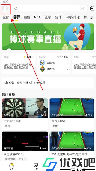 企鹅体育