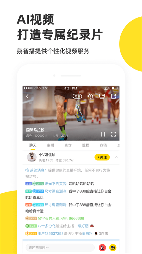 企鹅体育在线直播最新版下载
