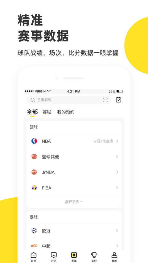 企鹅体育在线直播最新版下载