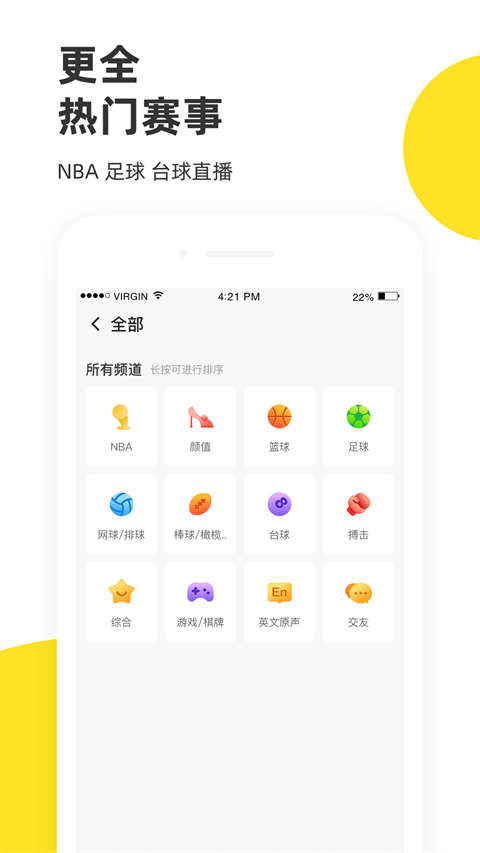 企鹅体育在线直播最新版下载