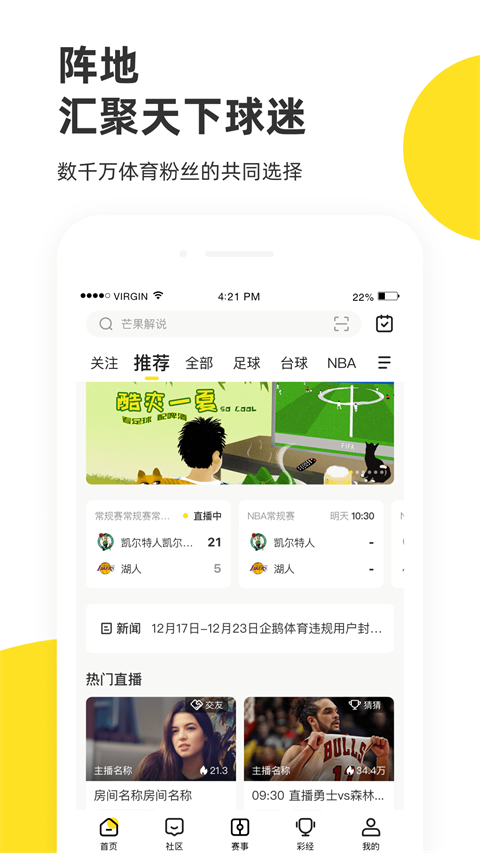 企鹅体育在线直播最新版下载