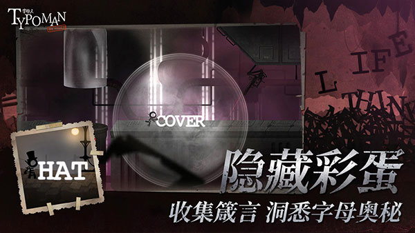 字母人手机版免费下载