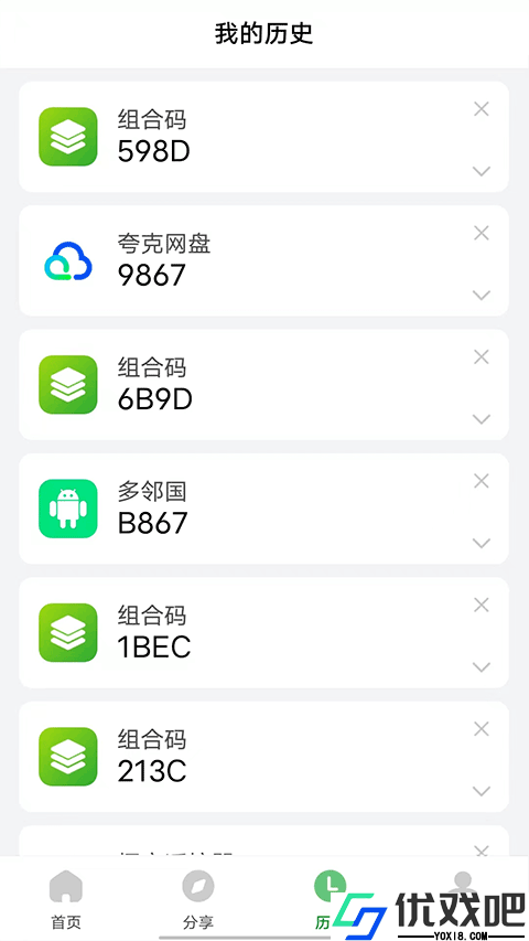 野草助手(电视盒子)