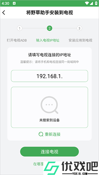 野草助手(电视盒子)
