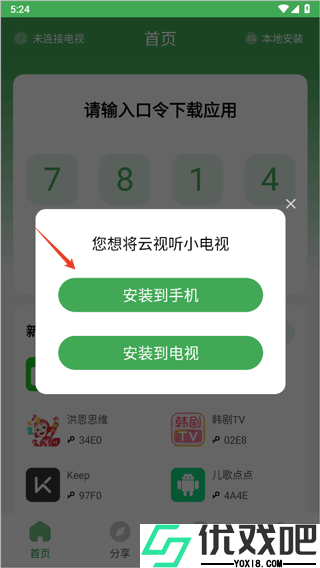 野草助手(电视盒子)