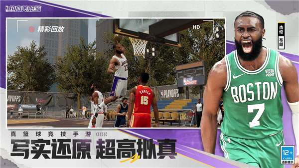 热血美职篮正式版下载