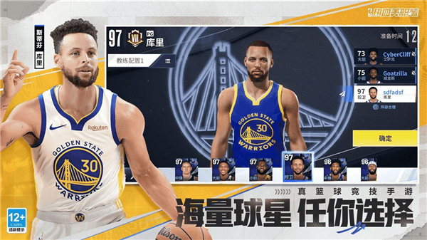 热血美职篮正式版下载