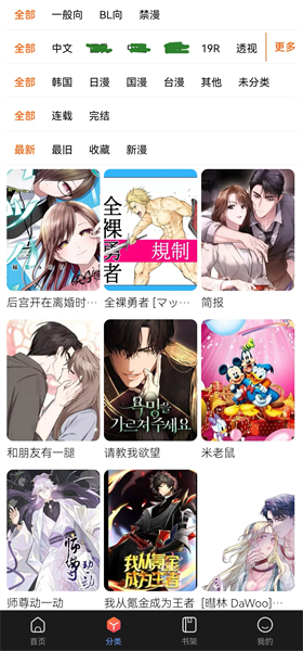 蛙漫2
