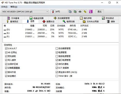 HD Tune Pro汉化版下载