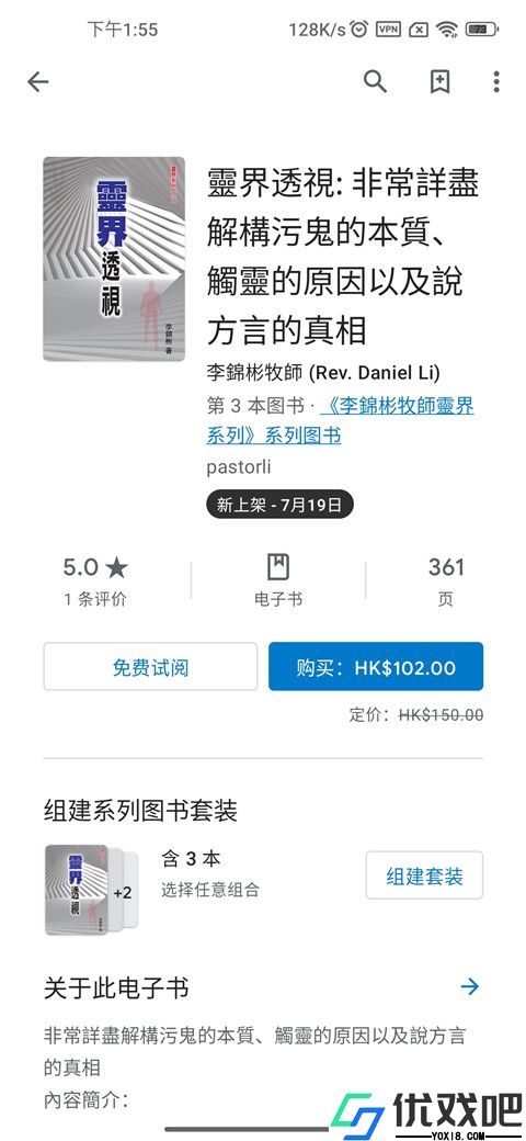 谷歌小说