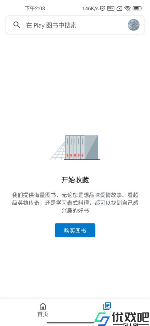 谷歌小说