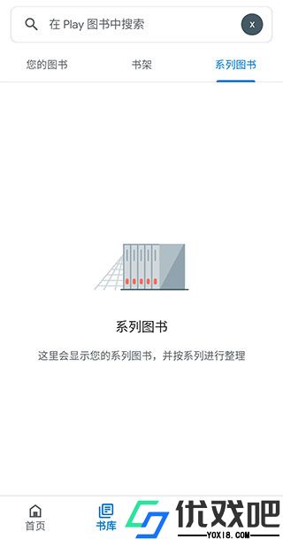 谷歌小说