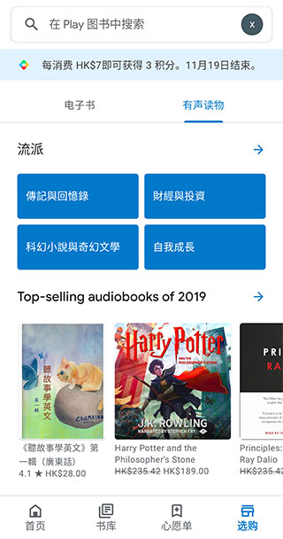 谷歌电子书阅读器手机版下载