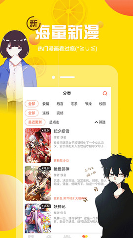 歪歪动漫安卓版下载