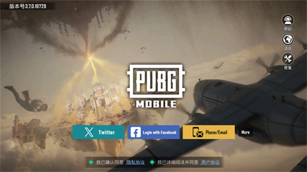 pubgm最新版下载