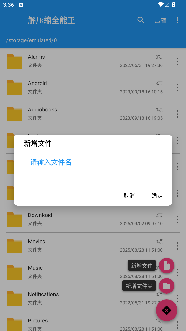 解压缩全能王最新版下载