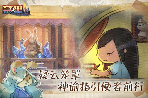 奈里最新下载