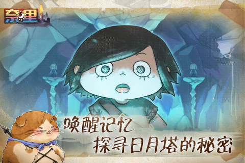 奈里最新下载