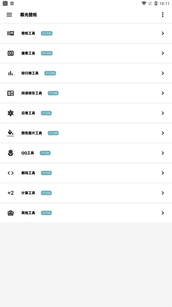暮光主题壁纸官方APP下载