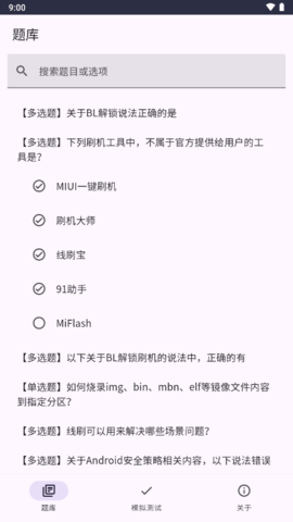 小米手机解锁bootloader工具下载安装