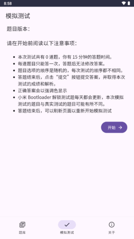 小米手机解锁bootloader工具下载安装