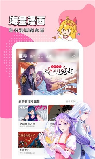千千漫画APP官网版下载安装
