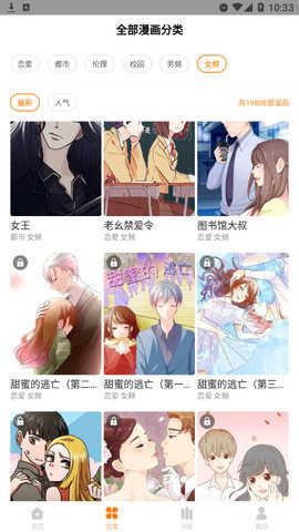 千千漫画APP官网版下载安装