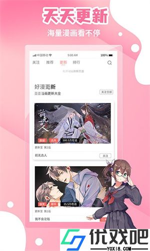 歪歪漫画免费漫画看漫画大全