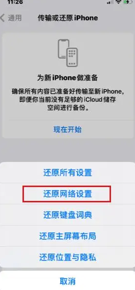 苹果ios15系统抢鲜版