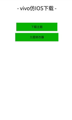 苹果ios15系统抢鲜免费版下载