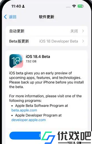 苹果ios15系统抢鲜版