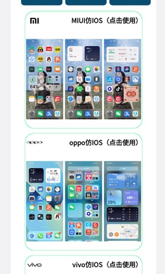 苹果ios15系统抢鲜免费版下载