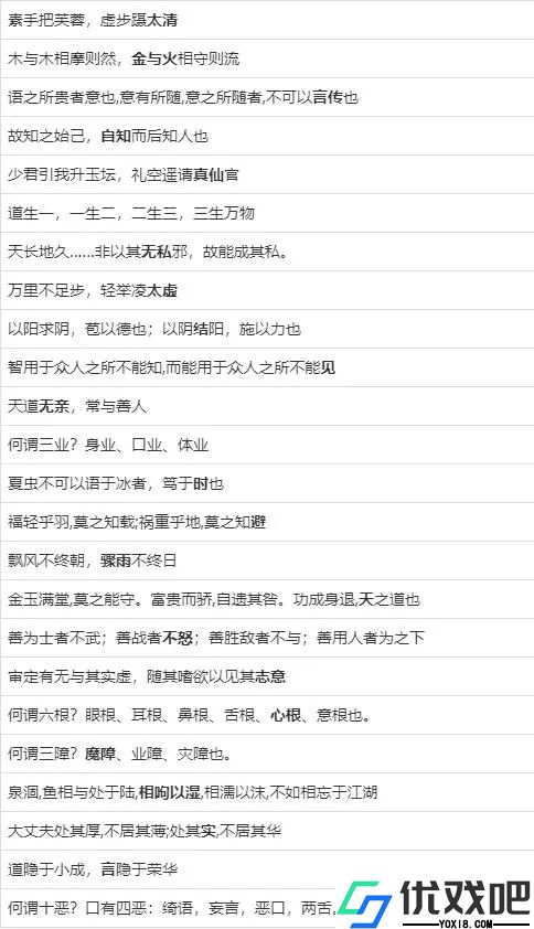 修仙式人生