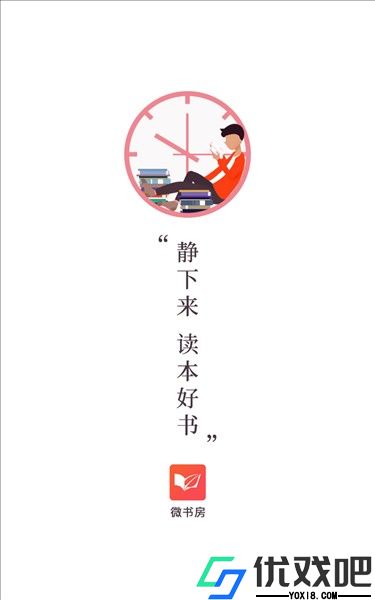 微书房
