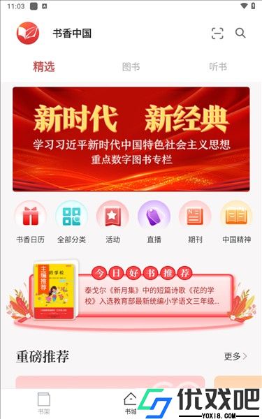 微书房