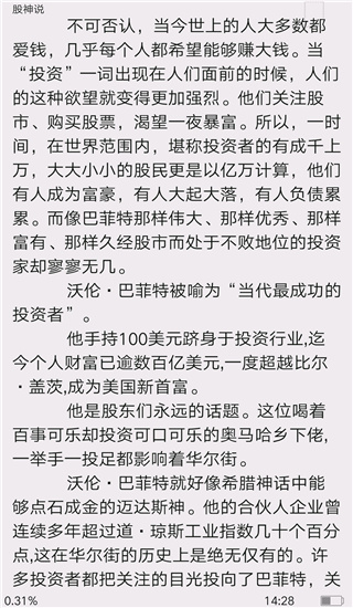 微书房官方正版下载