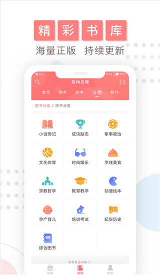 微书房官方正版下载