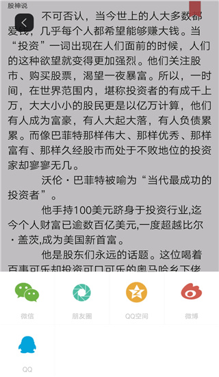 微书房官方正版下载
