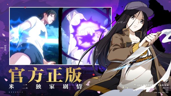 一人之下最新版本下载
